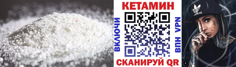 Кетамин ketamine  Купить закладки  Мирный 