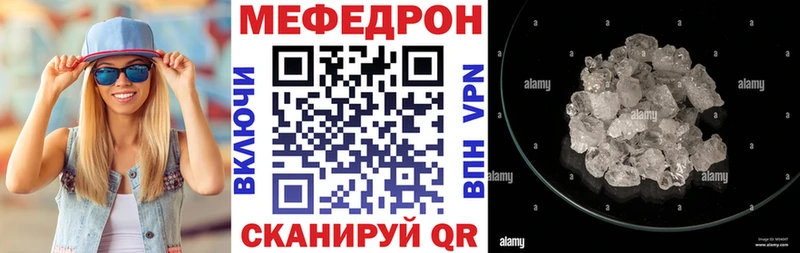 МЯУ-МЯУ мука  Купить закладки  Мирный 