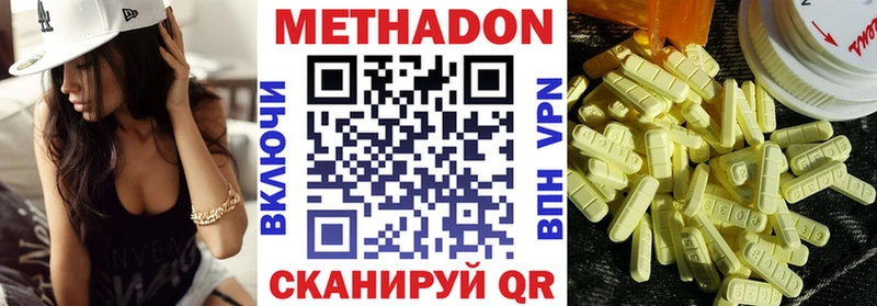 Купить закладки  Мирный  МЕТАДОН methadone 